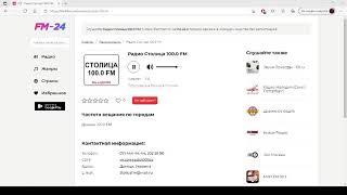 Радио Столица 100.0 FM – слушать онлайн бесплатно