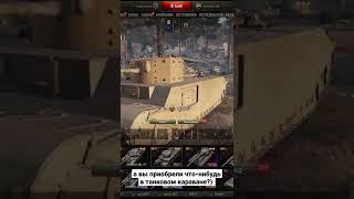 #worldoftanks #wot #танки #пробитие #tanks
