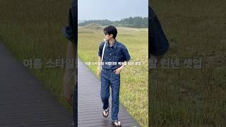 여름 스타일링 어렵다면 케피탈 린넨 셋업 #코디추천 #shorts