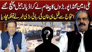 Imran Khan PTI Final and Final Deal | Ali Amin Gandapur Game Changer | PTI Protest | Breaking News