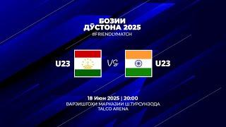 Тоҷикистон vs Ҳиндустон | U23 | Бозии дӯстона 2025