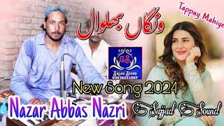 Wangan Bhalwal __ #Tappay __ New Song 2024 / Singer Nazar Abbas Nazri __ Sajjad Sound Dharema GS