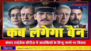 आज के मुख्य समाचार – Today’s News Headlines ! skynet TV India