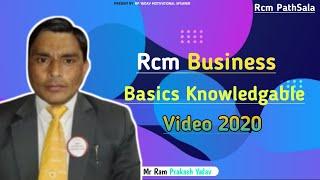 Rcm business knowledge Kaise badhaye  | how to increase rcm business knowledge
