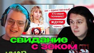 ПЯТЕРКА И КАКТО СМОТРЯТ : ЖДУЛИ | 4 ВЫПУСК