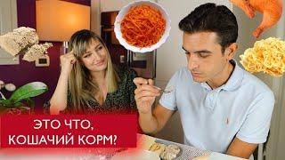 Итальянец пробует СТРАННЫЕ РУССКИЕ ПРОДУКТЫ