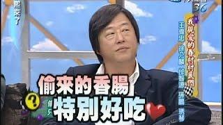 2007.05.10康熙來了完整版　我親愛的眷村村民們－王偉忠、徐乃麟、邰智源、孫鵬、琇琴
