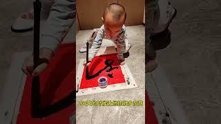不到三岁孩子写书法 #爱写字的小朋友 #书法 #手写春联更有年味