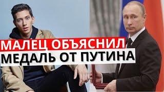 ЮрКисс ОБЪЯСНИЛ ЗА ЧТО ПУТИН ДАЛ ЕМУ МЕДАЛЬ ЗА ЗАСЛУГИ ПЕРЕД ОТЕЧЕСТВОМ