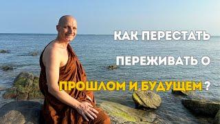 День 2️⃣ Как создавать жизнь из настоящего момента? Марафон с Аджаном Хубертом 2025.06.15-22