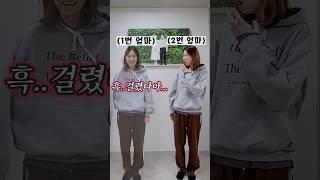 진짜를 찾아라 !! 둘 중에 진짜는 ?ㅋㅋㅋㅋㅋ(반전극장56화)#shorts