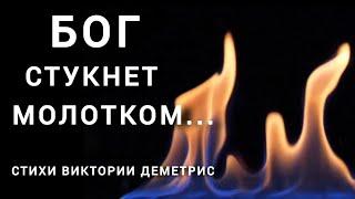 "Что рождено Гордыней и Тщеславием..." Авторские стихи.