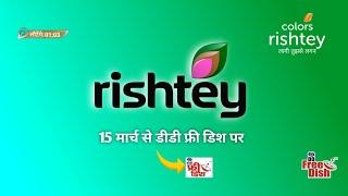 Rishtey Channel आ रहा है डीडी फ्री डिश पर  | DD FREE DISH NEW UPDATE TODAY | COLORS RISHTEY 