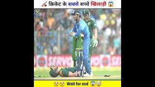 Top 3 Most Respect Full Moment In Cricket History  | #cricket #respect #shorts