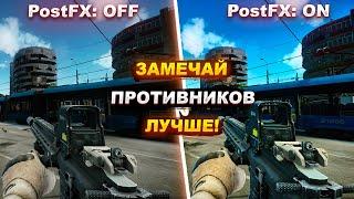 УЛЬТИМАТИВНЫЙ Гайд по настройке POSTFX В ТАРКОВЕ! Escape From Tarkov | Tarkov | PostFX