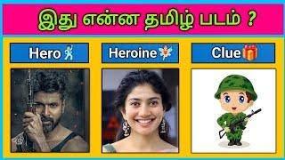 Guess the Movie Name ? with Clue | Picture Clues Riddles | Brain games tamil | Today Topic Tamil