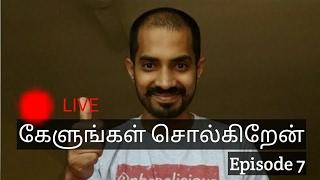 கேளுங்கள் சொல்கிறேன் - Ep 7 ( Live Tech Talk Show in Tamil)