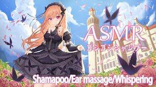 【黒3Dio/ASMR 】　シャンプーと囁きでぐっすり寝れちゃう　Ear Cleaning/shampoo 【胡蝶ここあ/VTuber】