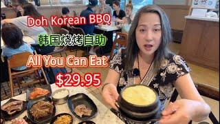 拉斯维加斯Dol 韩国烧烤自助。 $29.95 All You Can Eat at Dol Korean BBQ Las Vegas