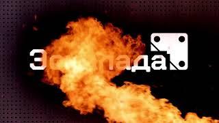 Анимация логотипа компаниии "Эскалада"