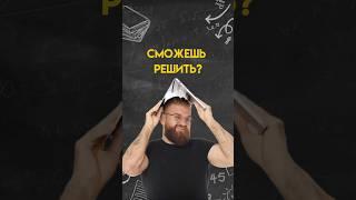 ЕГЭ #егэ #математика #профильнаяматематика