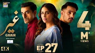 Ghair Episode 27 | Digitally Presented by Sensodyne | 20 December 2024 | ARY Digital Drama