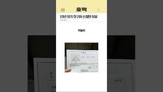 15년 지기 친구와 손절한 이유