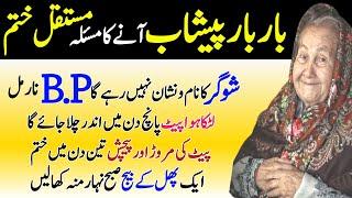 Hikmat ki batain | ilm ki batain | Sunehri Baten | Best Urdu quotes | Golden words in urdu | P5