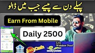 Earn Daily From Mobile | Online Earning Without Investment