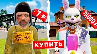 КУПИЛ АККАУНТ за 7 РУБЛЕЙ против 70.000 РУБЛЕЙ  в GTA RADMIR RP