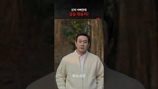 칼 들고 싸우는 아빠와 딸 #메스를든사냥꾼