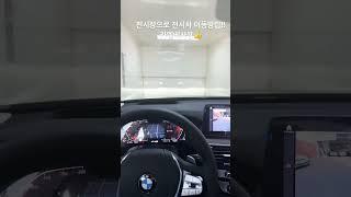 많은 분들이 궁금해하시는 전시장 차량들은 어떻게 전시하나!!? #bmw #bmw광주전시장 #한독모터스