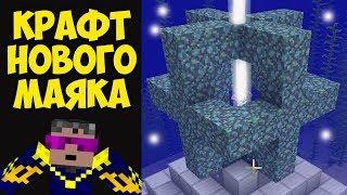 Майнкрафт как добыть сердце моря - Герон Гайды