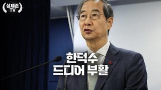 드디어 돌아온다