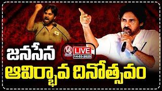 Janasena Formation Day LIVE | AP DY CM Pawan Kalyan | V6 News