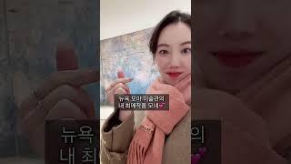 뉴욕 모마의 모네 #shorts #뉴욕 #뉴욕미술관 #newyork #moma #뉴욕여행 #미국생활브이로그