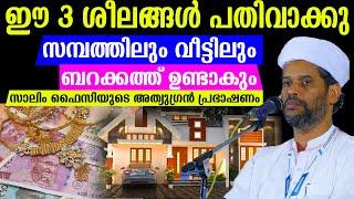 salim faizy kolathur new speech 2023 | Episode29