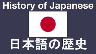 History and Evolution of the Japanese Language