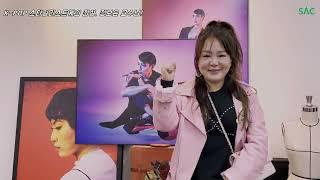 [싹튜브] K-POP 아이돌 스타일리스트계의 전설, SAC 패션예술계열 정보윤 교수님 인터뷰!