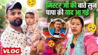 महक को लगे फिर इंजेक्शन पापा की बात याद आ गई|| Hinuvlogs || Pahadi Lifestyle |