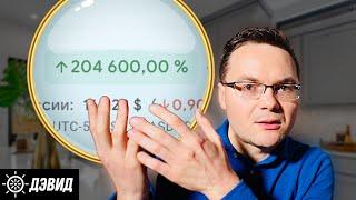 Как заработать 204600% научившись выбирать акции (4 шага)