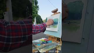 #신재흥 야외스케치 ~ 육령리 2024.5.18/Plein Air Oil Painting#미술강의 #갤러리 #자작나무 #풍경화 #음성군#landscape oil painting