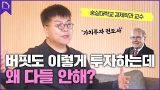 경제적 자유? 돈이 일하게 만드는 재테크, 가능합니다! [인터뷰] 서준식 #채권 #상법개정안 #재테크
