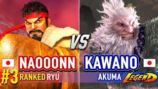 SF6  NAOOONN (#3 Ranked Ryu) vs KAWANO (Akuma)  Street Fighter 6 High Level Gameplay