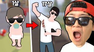 제 아들을 최연소 사이코패스로 키워 버렸습니다ㅋㅋ _ 100년의 삶