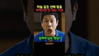 하늘 같은 선배 말을 까먹으면 안 되는이유 #바람 #netflix