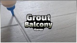 우리집 베란다 줄눈 시공 현장