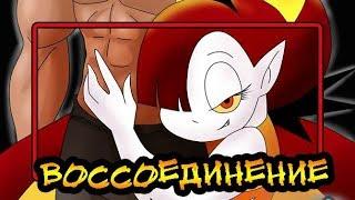 ВОССОЕДИНЕНИЕкомиксСтар против сил зла. SVTFOE comics (dub comics)