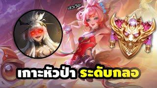 เมื่อซินดี้ขี่ป่าแรงค์กลอ บอกเลยว่า… | Cindry รีวิว Auto Archon Aya (Ft. ยาย่าจะเล่นป่า / Cozmos)