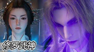 《修罗武神》 Martial God Asura | EP15-16！楚枫人狠话不多，以碾压之姿夺得第一，强势击杀偷袭者！ Highlights | MUTI SUB | Donghua